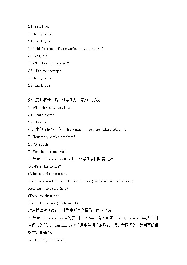 新牛津上海版英语四年级上册unit11_shapes_第2课时教学设计02