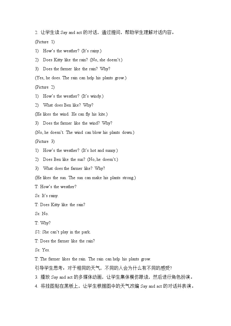 新牛津上海版英语四年级上册unit12_weather_第2课时教学设计02