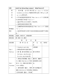 川教版四年级上册Lesson 1 What time is it?优秀教学设计