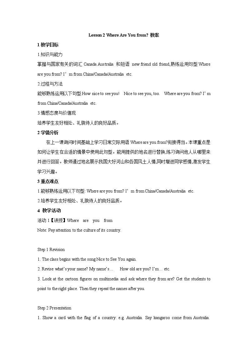 lesson 2 where are you from？ 教案01