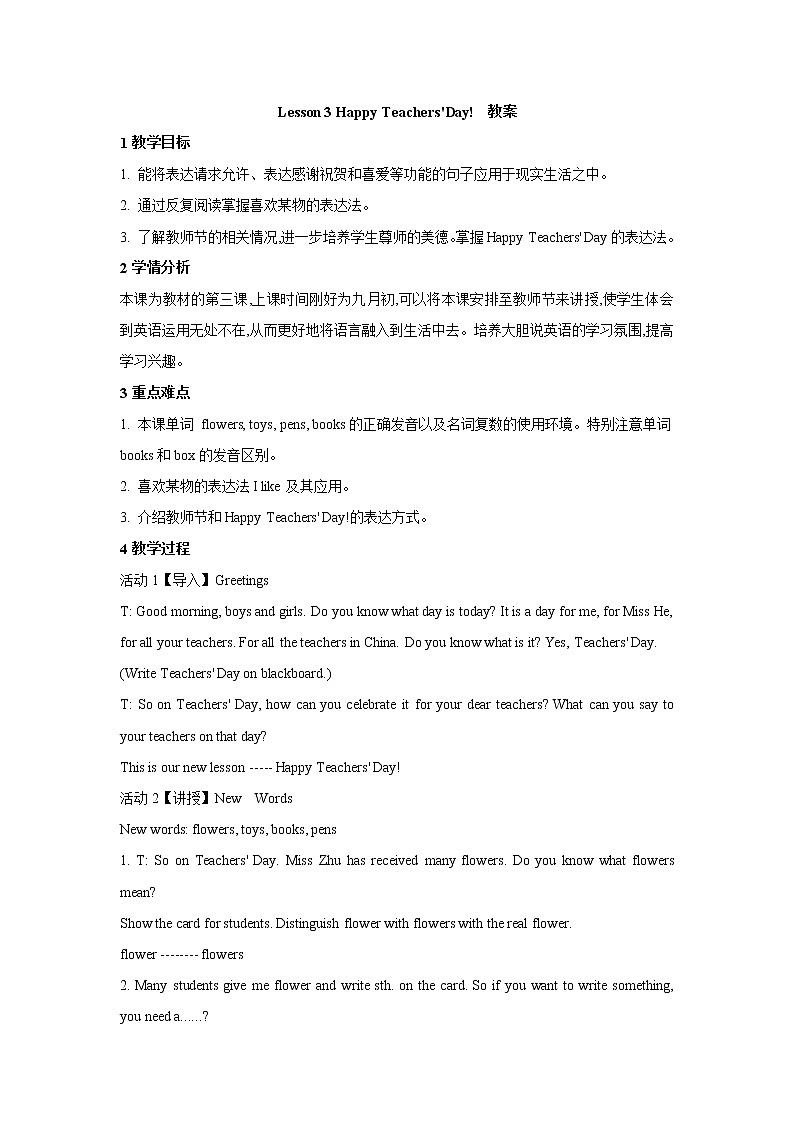 lesson 3 happy teachers'day! 教案01