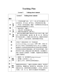 小学川教版Lesson 3 Talking about animals优秀教案