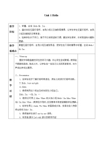 牛津上海版二年级上册unit 1 Hello一等奖表格教案设计