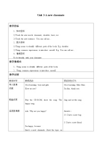 小学牛津上海版Module 1 Getting to know youunit 3 A new classmate优质表格教学设计及反思