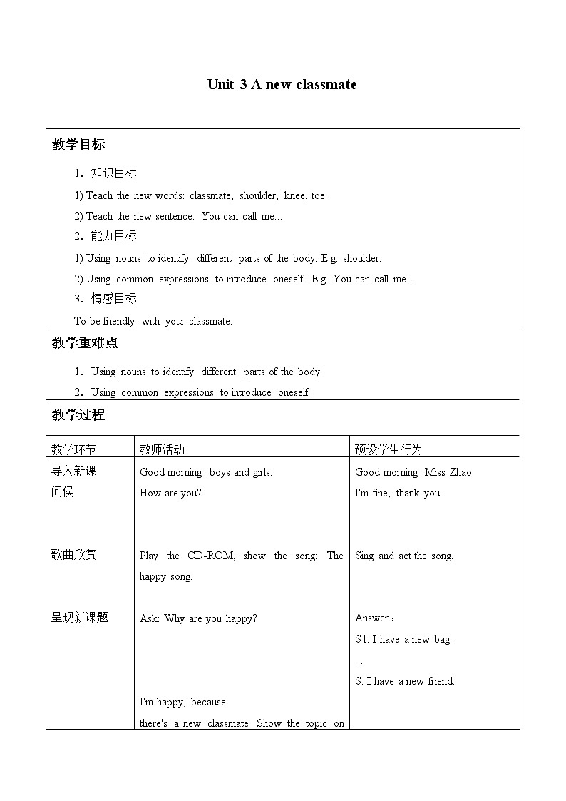 Module 1 Unit 3 A new classmate 教案（表格式）01
