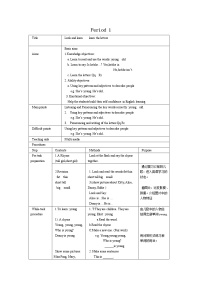 牛津上海版二年级上册unit 2 That's my family精品教学设计及反思