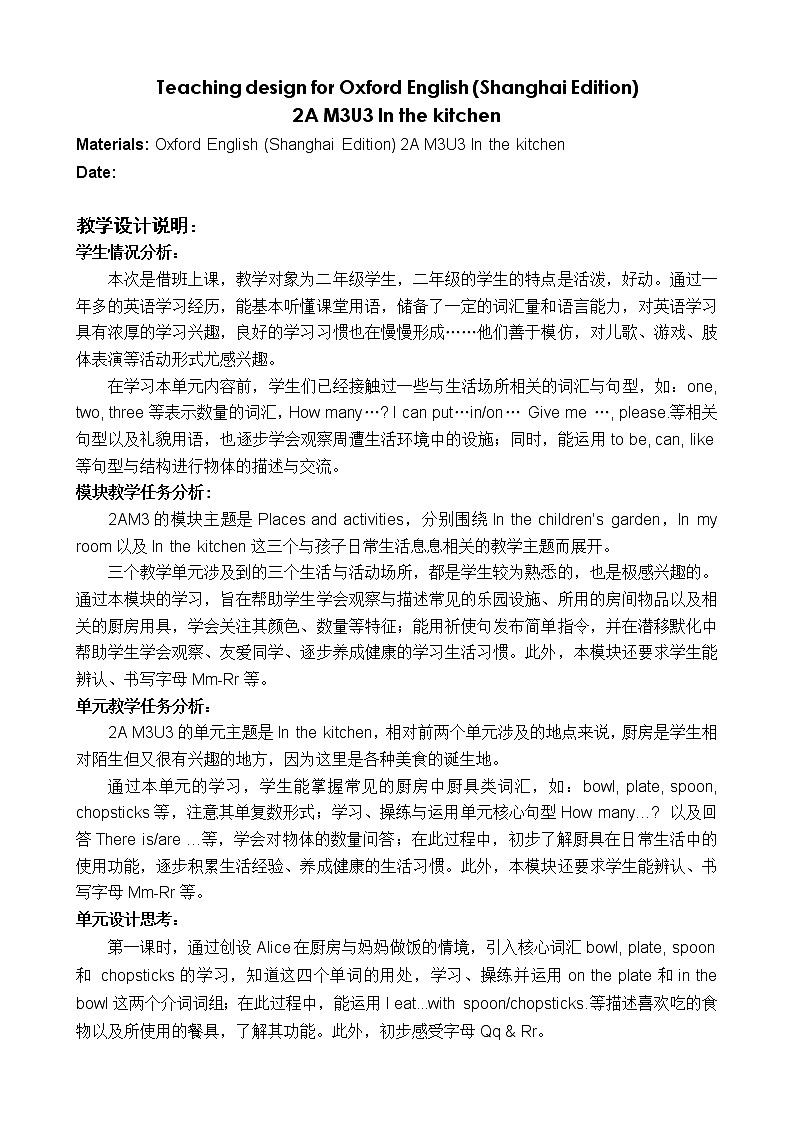 Module 3 Unit 3 Things in the kitchen教案01