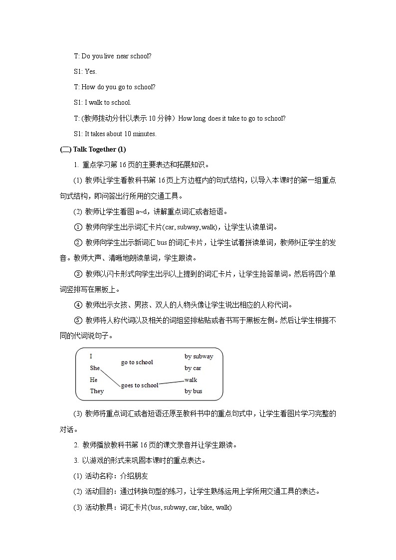 unit_2_第3课时教学设计02