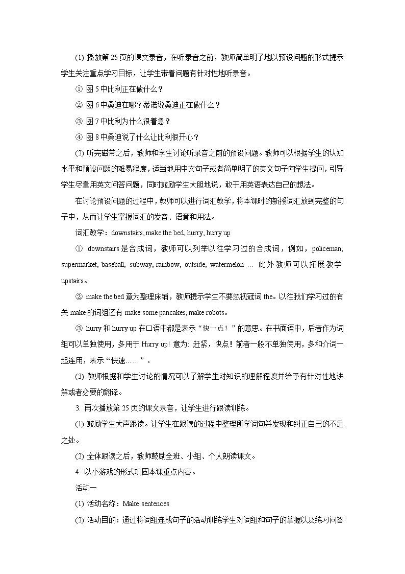 unit_3_第2课时教学设计02