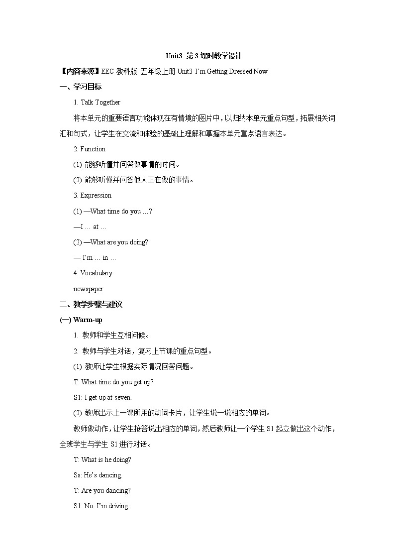 unit_3_第3课时教学设计01