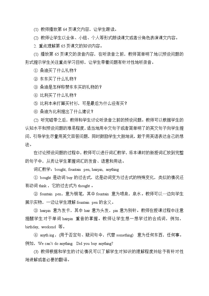 unit_7_第2课时教学设计02