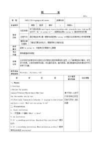 小学英语外研版 (一年级起点)五年级上册Unit 1 We’re going to tell stories.精品表格教案设计