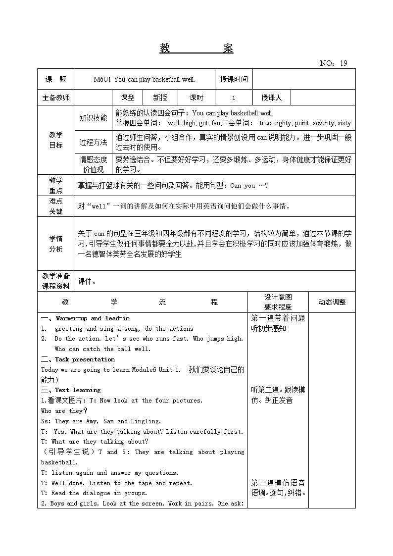 Module 6 Unit 1 You can play basketball well. 教案（表格式）第1页