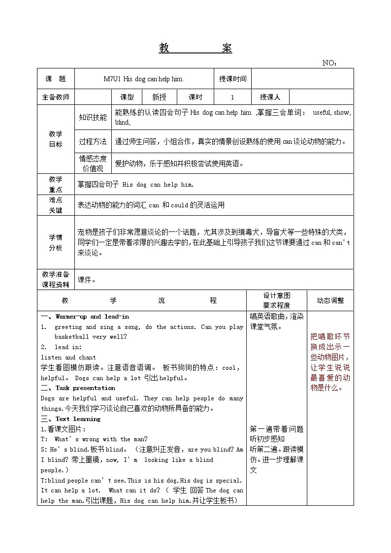 Module 7 Unit 1 This dog can help him. 教案（表格式）01