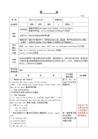 外研版 (一年级起点)五年级上册Unit 1 Are you sad?获奖表格教案设计