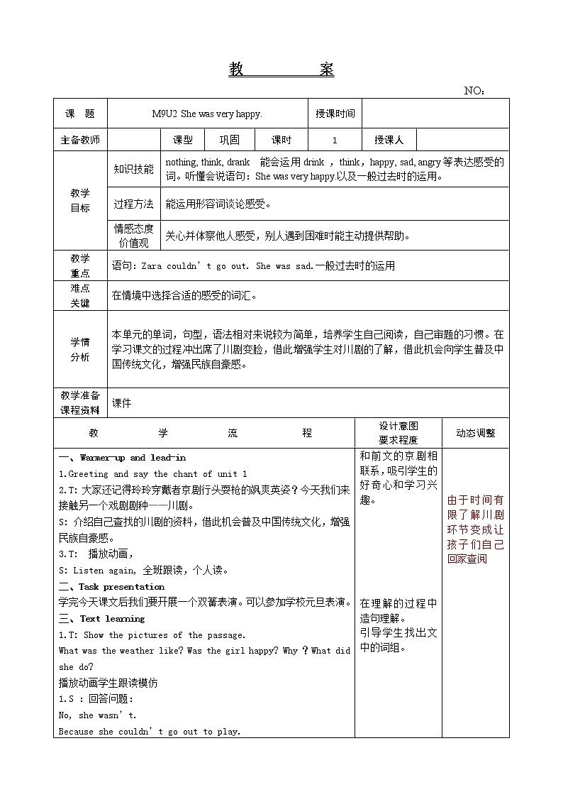 Module 9 Unit 2 She was very happy. 教案（表格式）第1页