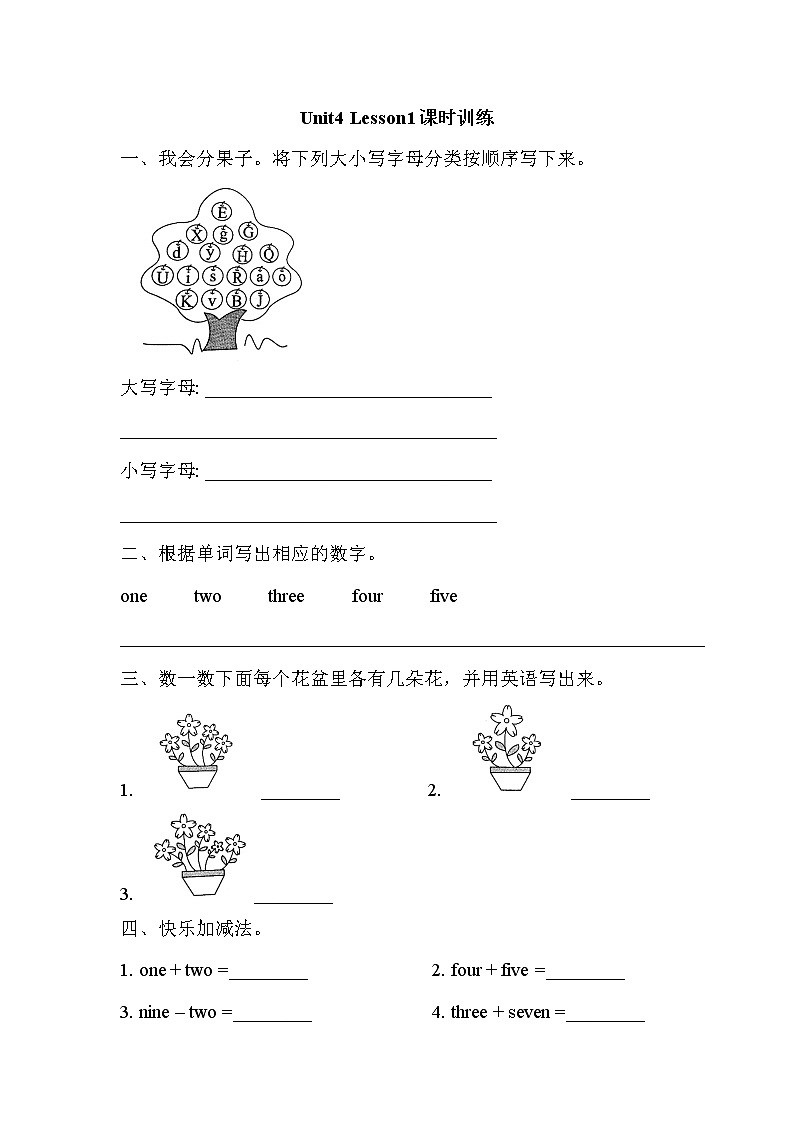 【课时练习】一年级上册英语人教版新起点Unit 4 lesson 1 0101