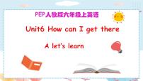 人教版 (PEP)六年级上册Unit 1 How can I get there? Part A精品ppt课件