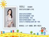 小学英语 牛津教 三年级上册 第一模块 第二单元 第一课时 Unit2 How are you (第1课时) —教学 课件