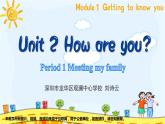 小学英语 牛津教 三年级上册 第一模块 第二单元 第一课时 Unit2 How are you (第1课时) —教学 课件