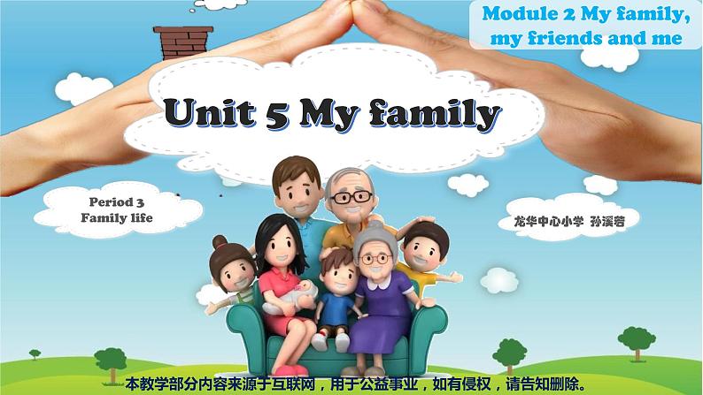 小学英语 牛津教 三年级上册 第二模块 第五单元 第三课时 Unit5 My family (Period 3) 教学 课件03