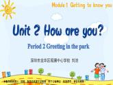 小学英语 牛津教 三年级上册 第一模块 第二单元 第二课时 Unit How are you (第2课时) —教学 课件