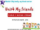 小学英语 牛津教 三年级上册 第二模块 第四单元 第二课时 Unit4 My friends（第2课时）—教学 课件