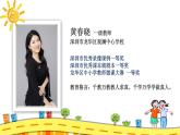 小学英语 牛津教 三年级上册 第一模块 第二单元 第三课时 Unit How are you (第3课时) —教学 课件