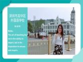小學(xué)英語 牛津教 三年級(jí)上冊 第三模塊 第七單元 第四課時(shí) Unit7 In the classroom（第4課時(shí)）— 課件