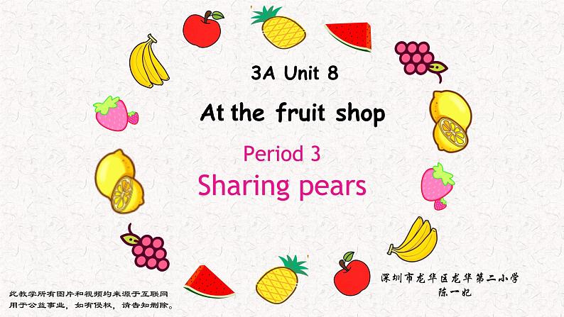 小学英语 牛津教 三年级上册 第三模块 第八单元 第三课时 Unit8 At the fruit shop（第3课时）—教学 课件03