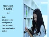 小學(xué)英語 牛津教 三年級(jí)上冊 第三模塊 第七單元 第二課時(shí) Unit7 In the classroom（第2課時(shí)）—教學(xué) 課件