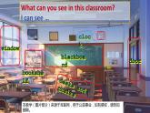 小學(xué)英語 牛津教 三年級(jí)上冊 第三模塊 第七單元 第二課時(shí) Unit7 In the classroom（第2課時(shí)）—教學(xué) 課件