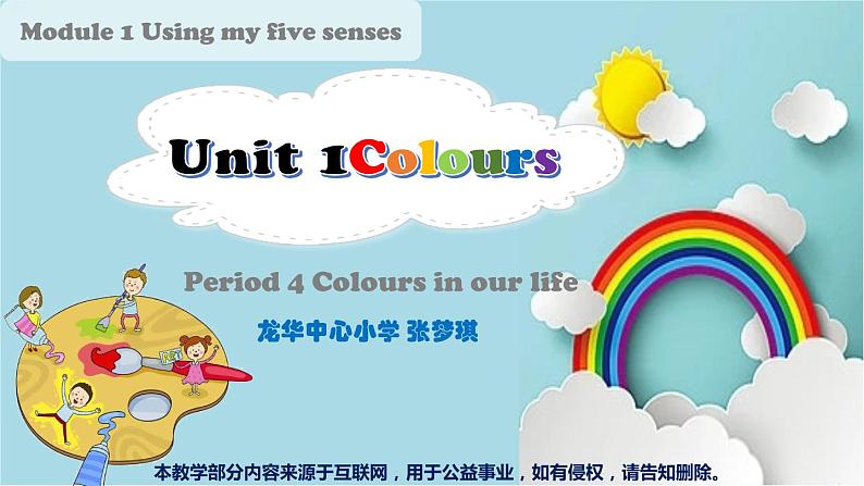 小学英语 牛津教 三年级下册 第一模块 第一单元 第4课时 Unit1 Colours (第4课时)——教学 课件第3页