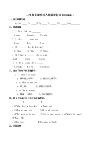 英语Revision 1单元测试课堂检测