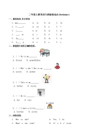 小学英语人教版 (新起点)二年级上册Revision 1单元测试同步练习题