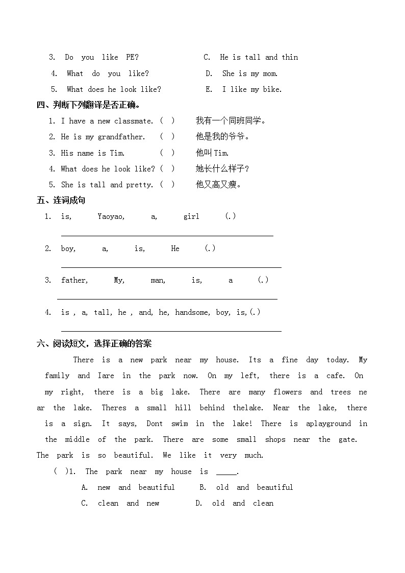 【单元测试】二年级上册英语人教版新起点Revision 1 0102