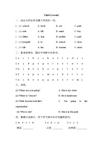 小学英语人教版 (新起点)二年级上册Lesson 2练习