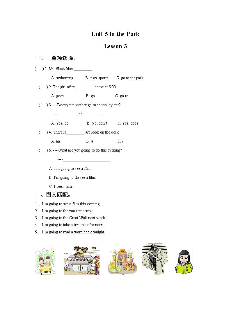 【课后作业】二年级上册英语人教版新起点Unit 5 lesson 301