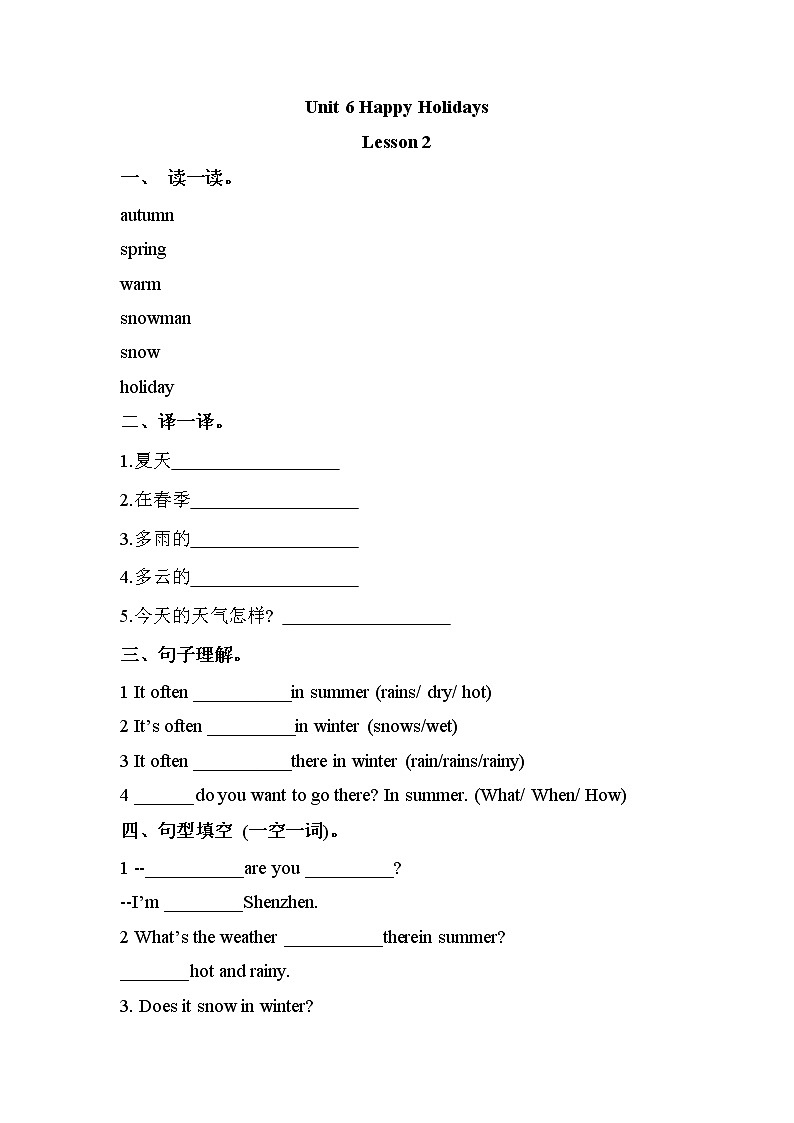 【课后作业】二年级上册英语人教版新起点Unit 6 lesson 201