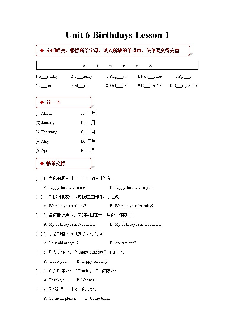 【课后作业】三年级上册英语人教版新起点Unit 6 lesson 1 0101