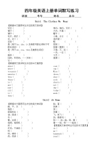 小学英语冀教版四年级上册全册单词默写练习（分单元编排）（无答案）