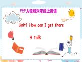 ２lilyUnit 1 How can I get there PA Let's talk (公开课）课件+教案+动画素材(共33张PPT 含flash素材)