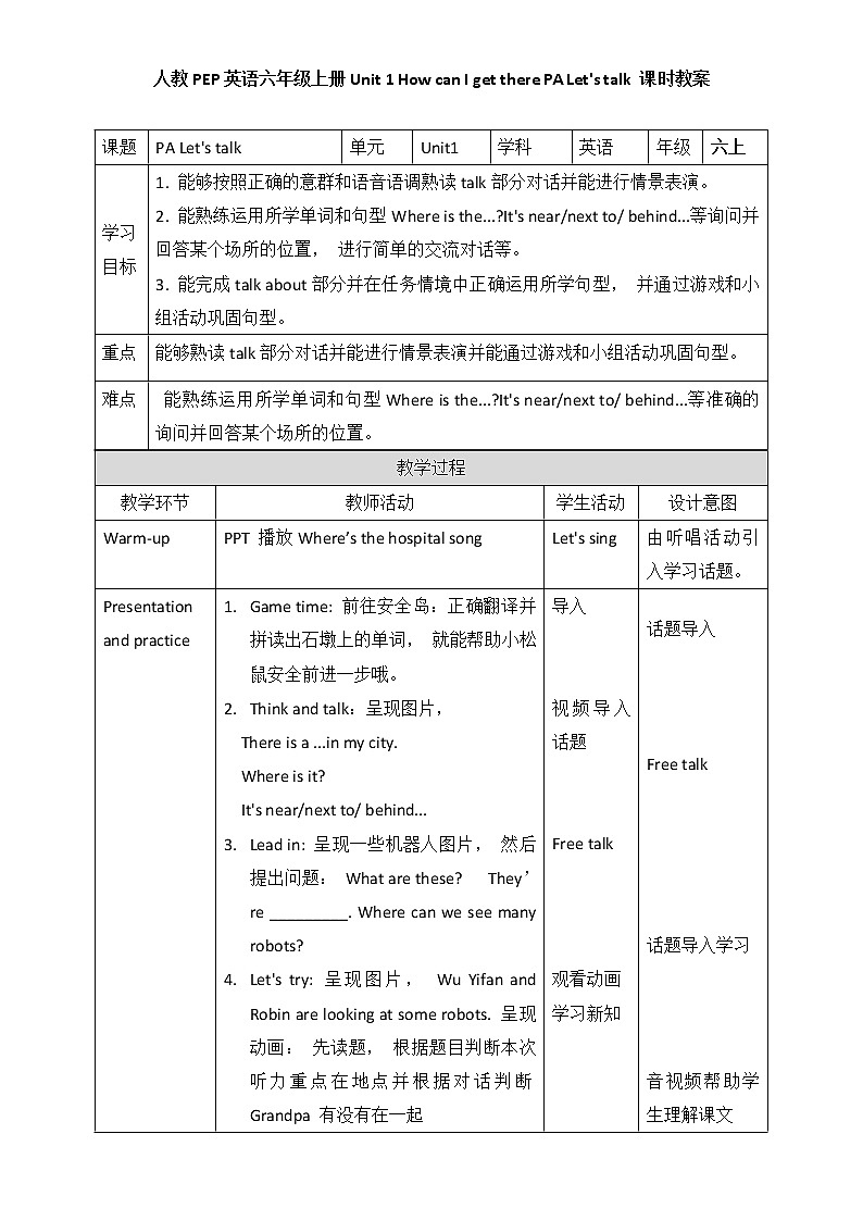 ２lilyUnit 1 How can I get there PA Let's talk (公开课）课件+教案+动画素材(共33张PPT 含flash素材)01
