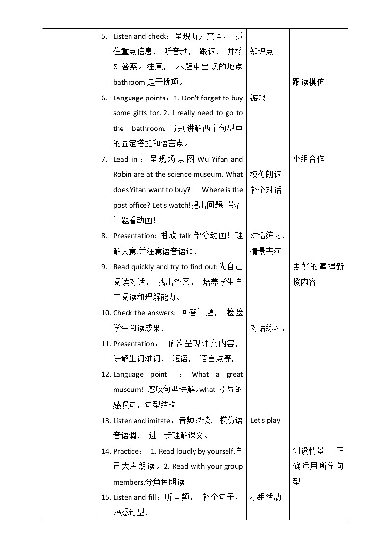 ２lilyUnit 1 How can I get there PA Let's talk (公开课）课件+教案+动画素材(共33张PPT 含flash素材)02