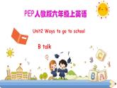 49lilyUnit 2 Ways to go to school PB Let's talk (公开课）课件