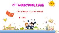 小学英语人教版 (PEP)六年级上册Unit 2 Ways to go to school Part B一等奖ppt课件