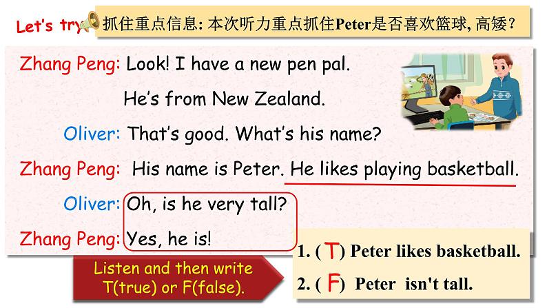 57lilyUnit 4 I have a pen pal PA Let's talk (公开课）课件06