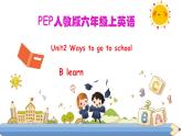 50lilyUnit 2 Ways to go to school PB Let's learn (公开课）课件