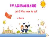 61 lily Unit 5 What does he do PA Let's learn (公开课）课件