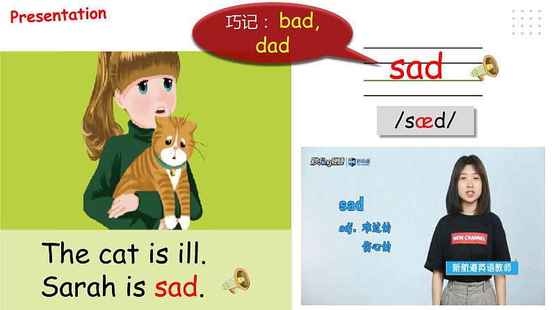 Unit 6 How do you feel PA Let 's learn 优课第6页